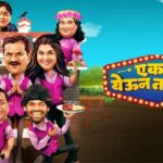 Ekda Yeun Tar Bagha (2023 film) Full Movie Download | Prasad Khandekar, Onkar Bhojn